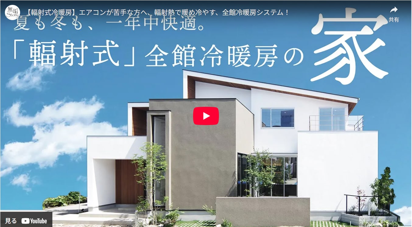 動画で見る