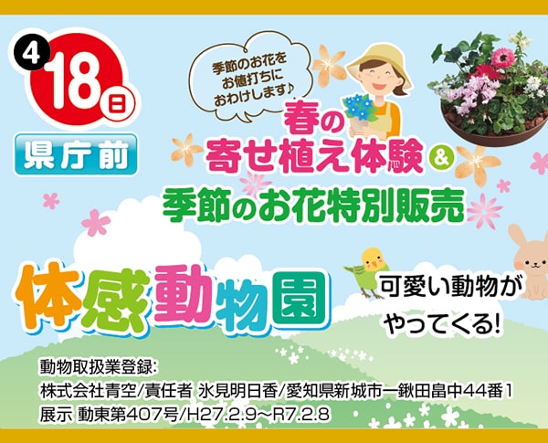 イベント・完成見学会