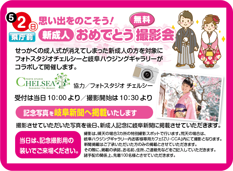 21年5月2日 岐阜ハウジングギャラリーイベント 岐阜の注文住宅 一戸建ての工務店 無垢storyの山喜建設 21年5月2日 岐阜ハウジングギャラリーイベント 岐阜の注文住宅 一戸建ての工務店 無垢storyの山喜建設
