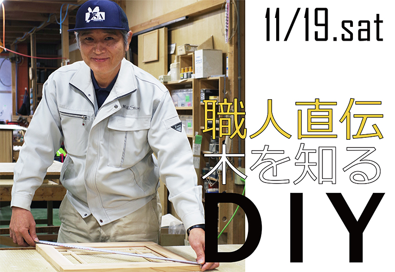 1119DIY4あｋ.jpg