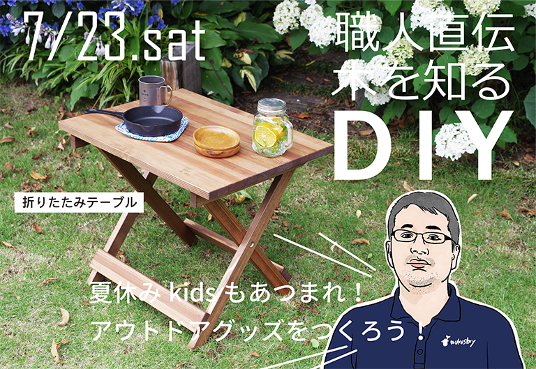 723DIY3あｋ.jpg