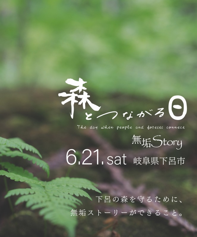 イベント・完成見学会