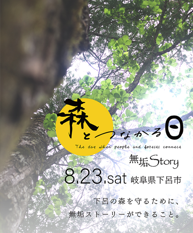 イベント・完成見学会