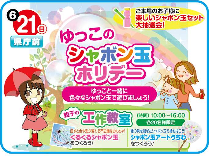 年6月21日 岐阜ハウジングギャラリーイベント 岐阜の注文住宅 一戸建ての工務店 無垢storyの山喜建設