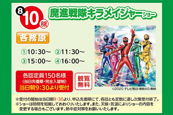 イベント・完成見学会
