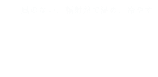 温ったCafe