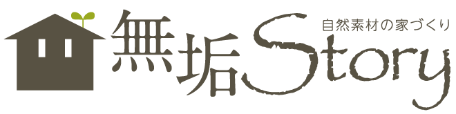 岐阜の注文住宅・新築一戸建ては工務店の無垢ストーリー（山喜建設）