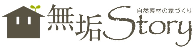 Cafe Style（カフェスタイル）｜岐阜の注文住宅・新築一戸建ては工務店の無垢ストーリー（山喜建設）