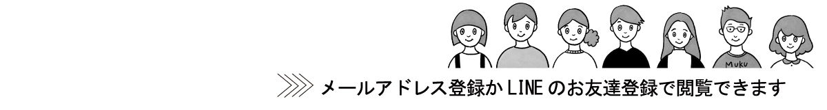 登録する