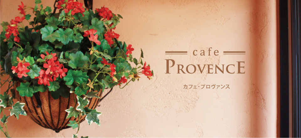 Cafe PROVENCE