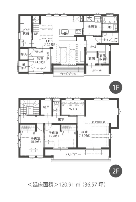 注文住宅、施工事例