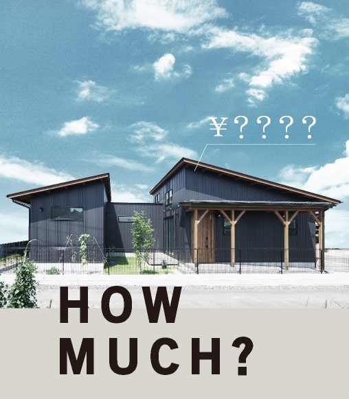 お友達限定！価格がわかる施工事例が見れる