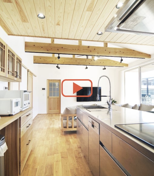 気になる無垢ストーリの家が丸わかり！ルームツアー動画でご紹介