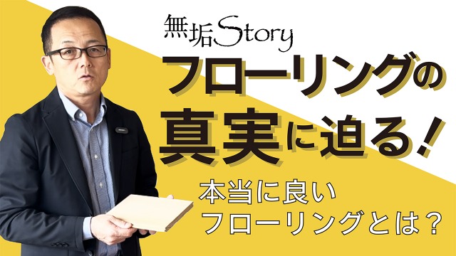 フローリング.jpg